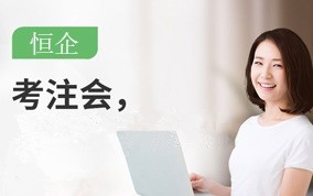 襄阳CPA注册会计师培训班